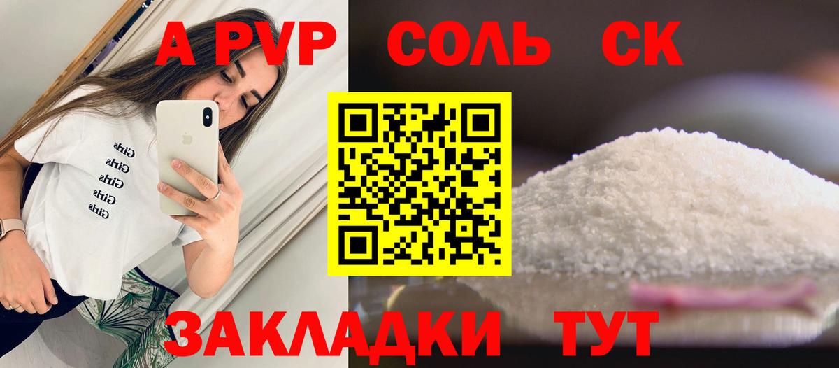 APVP СК Алапаевск