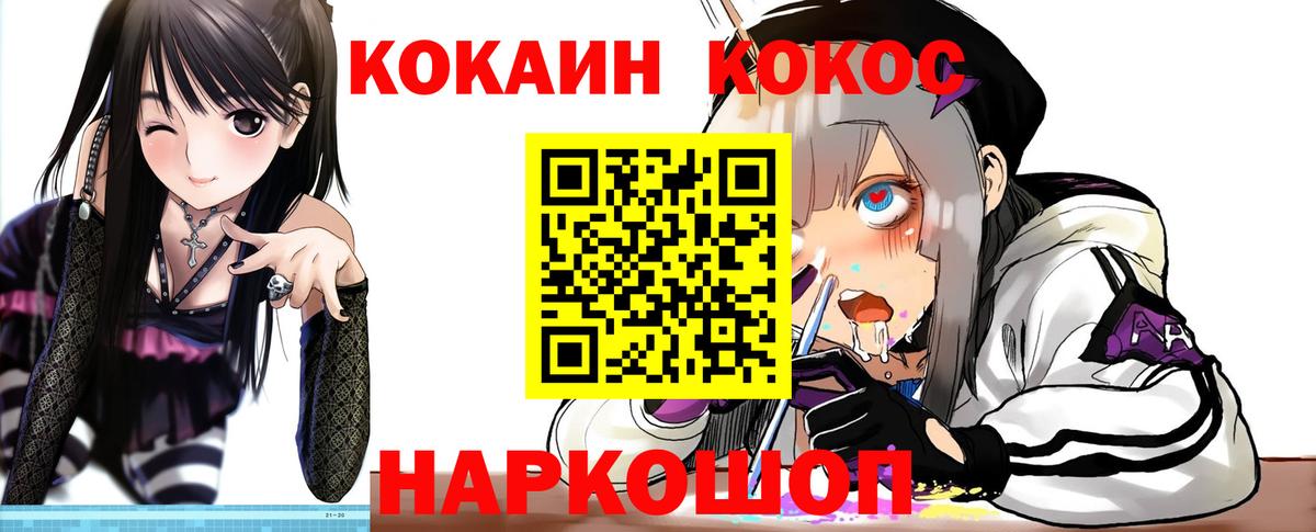 Алапаевск  Кокаин Колумбийский  Вход с VPN  Cocaine Fish Scale 