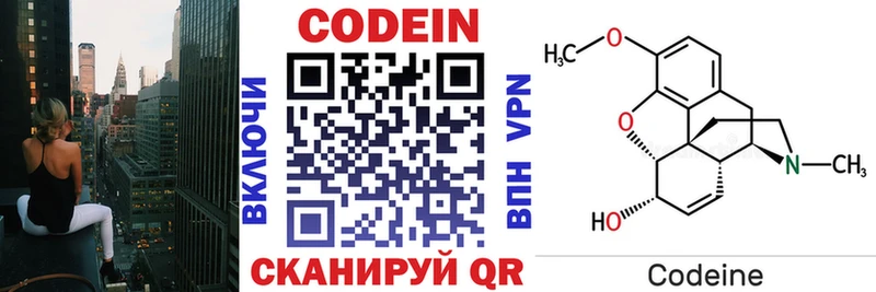 Кодеиновый сироп Lean Purple Drank закладка Алапаевск