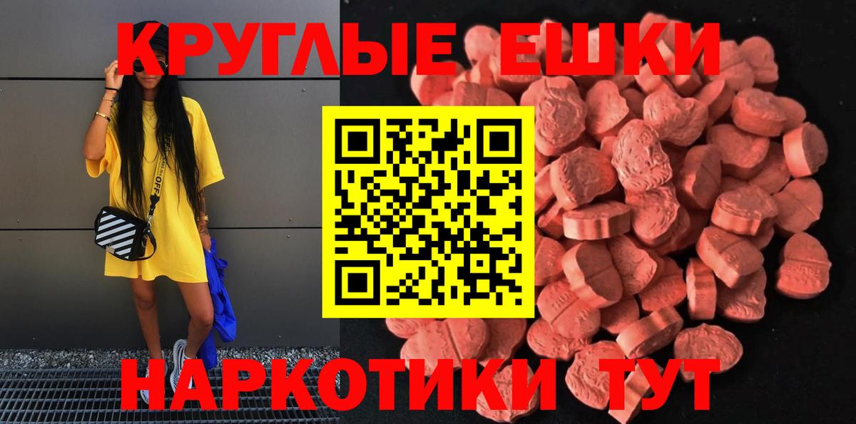 ЭКСТАЗИ 300 mg  Экстази круглые  ЭКСТАЗИ  Алапаевск  Вход с VPN 