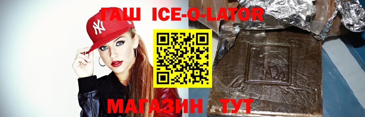 Гашиш  ГАШИШ Premium  Вход с VPN  Гашиш 40% ТГК  Алапаевск 