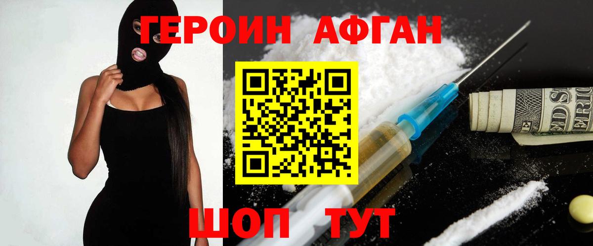 Героин Heroin  Вход с VPN  Алапаевск 