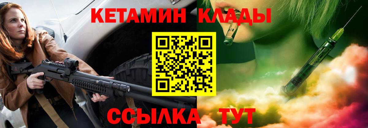 Алапаевск  Кетамин VHQ  Кетамин ketamine  Вход с VPN 