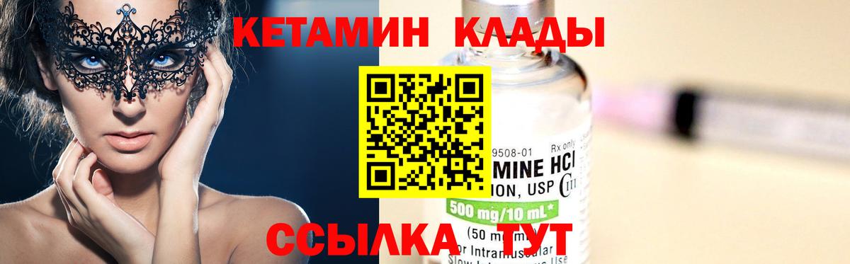 Кетамин ketamine Алапаевск