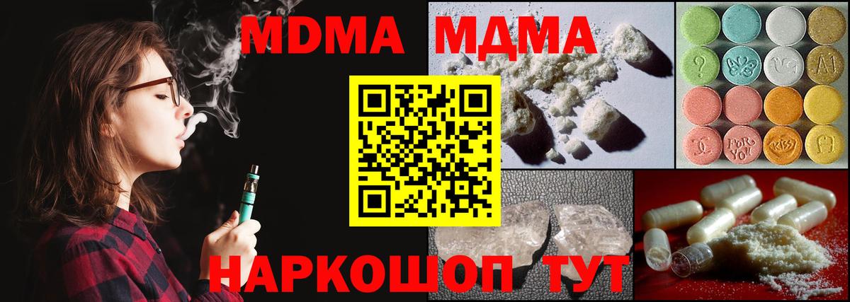 MDMA молли  Вход с VPN  Алапаевск  МДМА кристаллы 