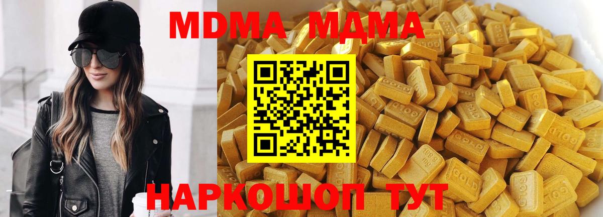 MDMA crystal Алапаевск