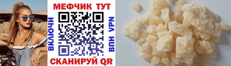 Меф мяу мяу  Алапаевск 