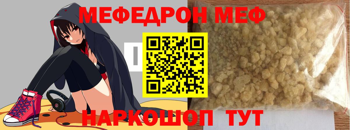 Меф мяу мяу  Вход с VPN  МЕФ mephedrone  Мефедрон  Алапаевск  МЕФ 