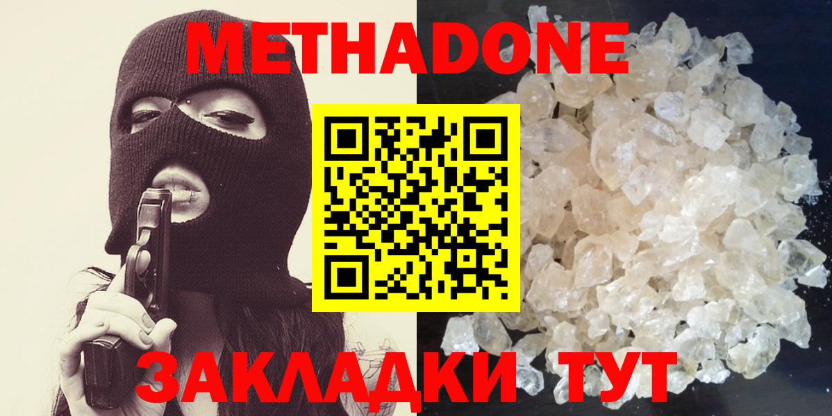 МЕТАДОН кристалл  Вход с VPN  Алапаевск  Метадон VHQ 