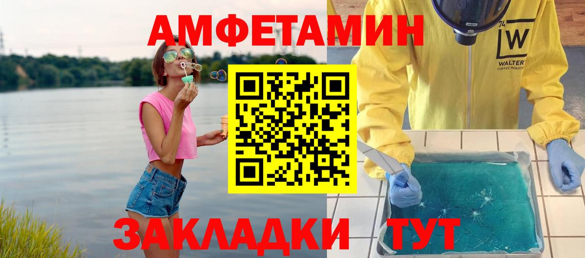 Метамфетамин мет  Вход с VPN  Метамфетамин мет  Алапаевск 