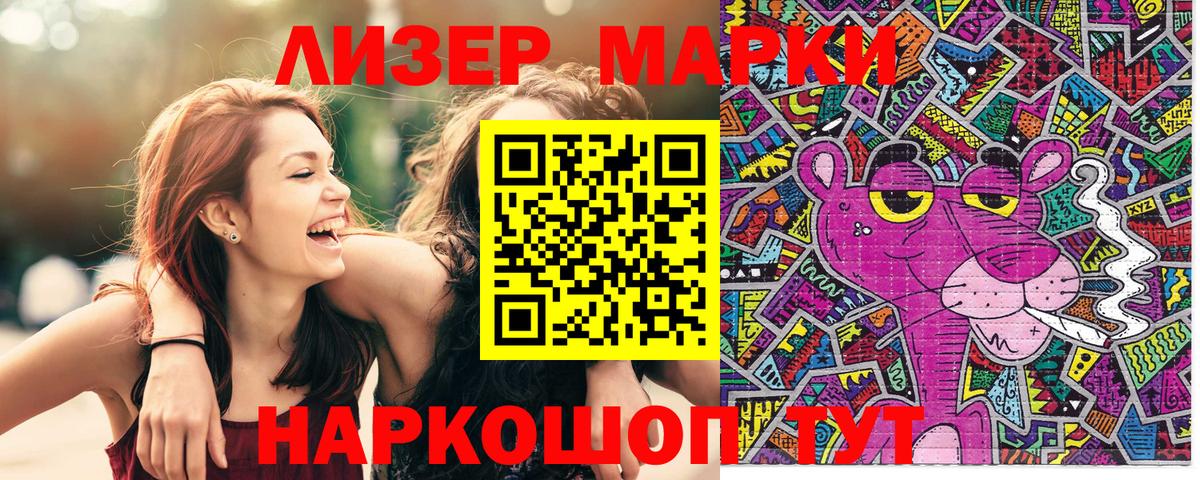 Наркотические марки 1,8мг  Вход с VPN  Алапаевск 